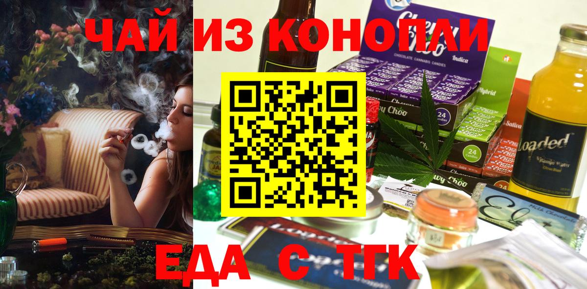 Печенье с ТГК марихуана Ишимбай