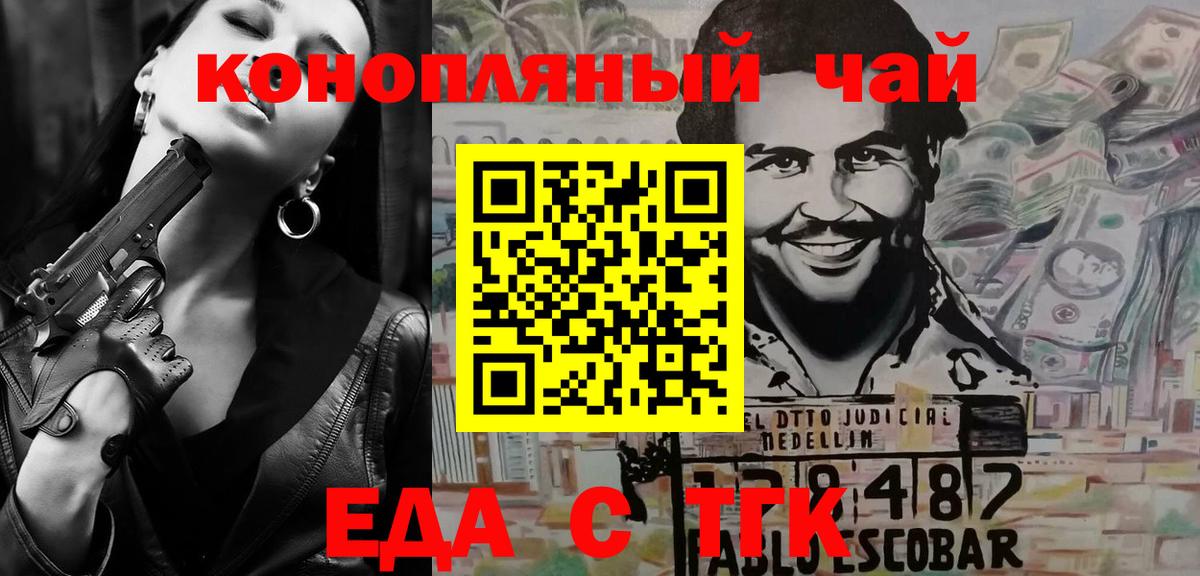 Canna-Cookies марихуана  Вход с VPN  Ишимбай 