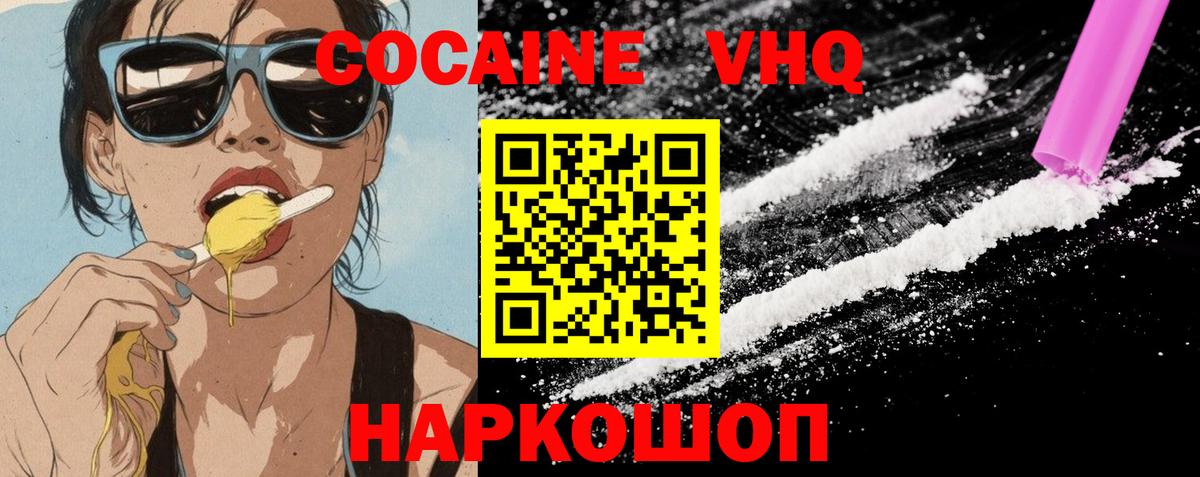 КОКАИН Перу  COCAIN 99%  Вход с VPN  Cocaine  Ишимбай 