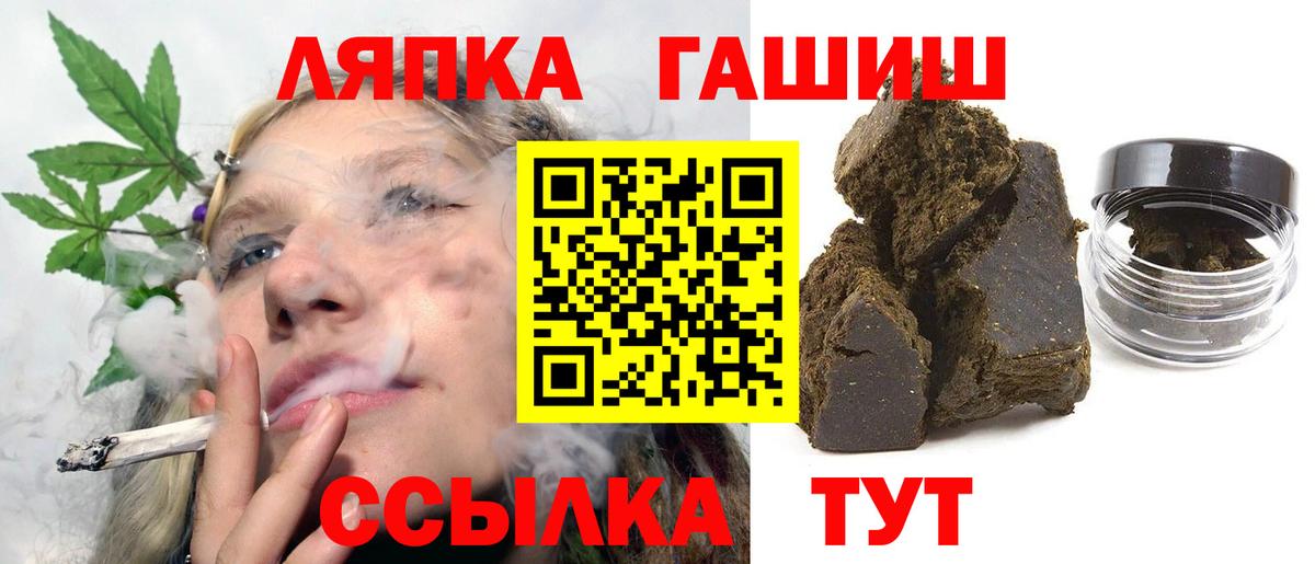 ГАШИШ Cannabis  Вход с VPN  Ишимбай 