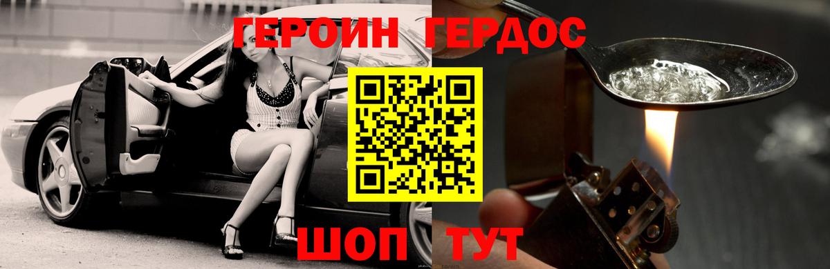 ГЕРОИН  Вход с VPN  Ишимбай  Героин хмурый 