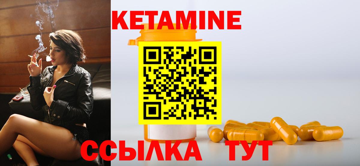 Ишимбай  блэк спрут зеркало  нарко площадка какой сайт  КЕТАМИН ketamine  Вход с VPN 