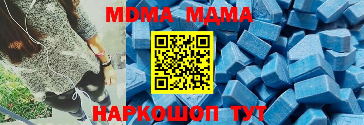 Ишимбай  МДМА Molly  Вход с VPN  MDMA Molly 