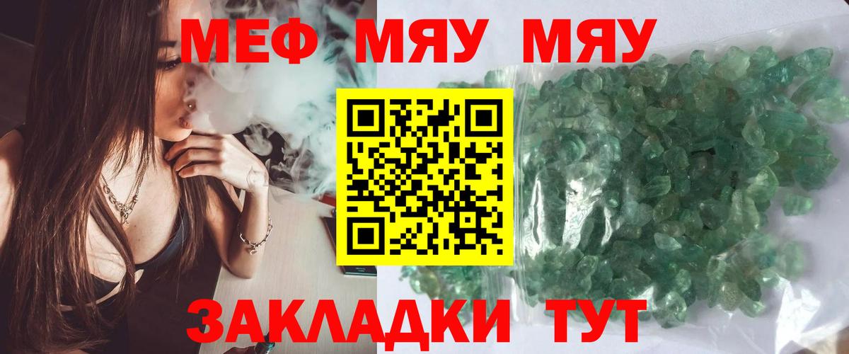 Ишимбай  Меф  Вход с VPN  МЕФ кристаллы  МЯУ-МЯУ 4 MMC 