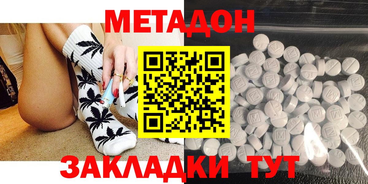 Метадон methadone  Вход с VPN  Ишимбай  МЕТАДОН мёд 