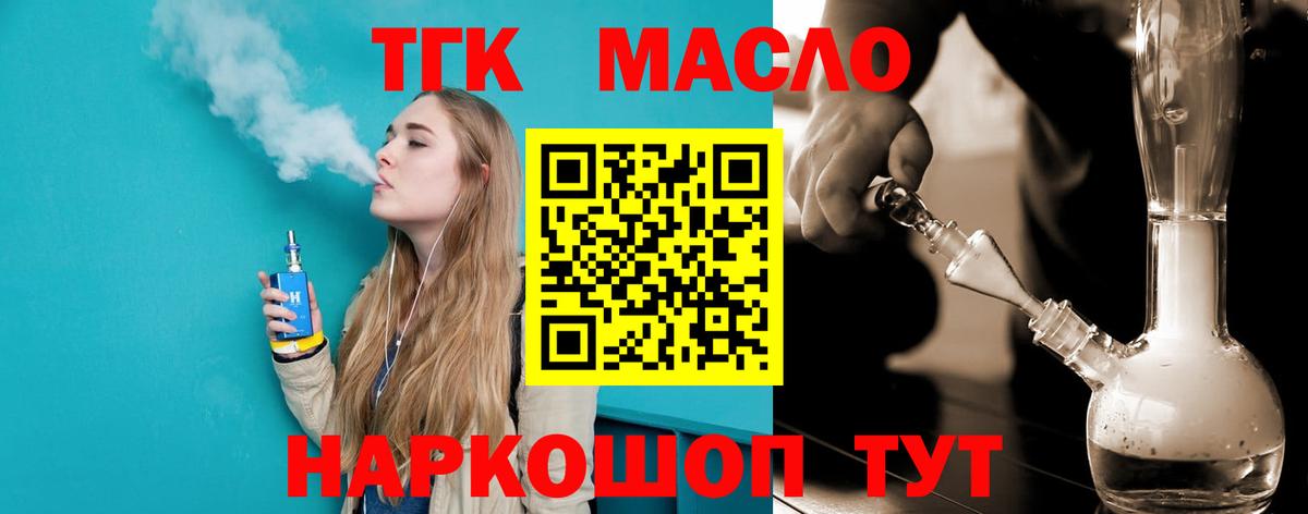 Дистиллят ТГК концентрат  где можно купить   Ишимбай  Вход с VPN 